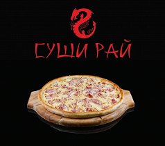 Пицца Карбонара