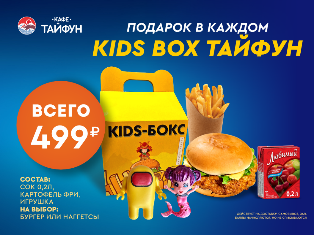 Кидс бокс с наггетсами