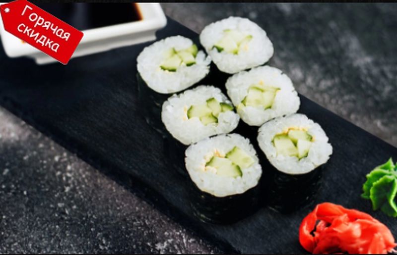 Каппа маки