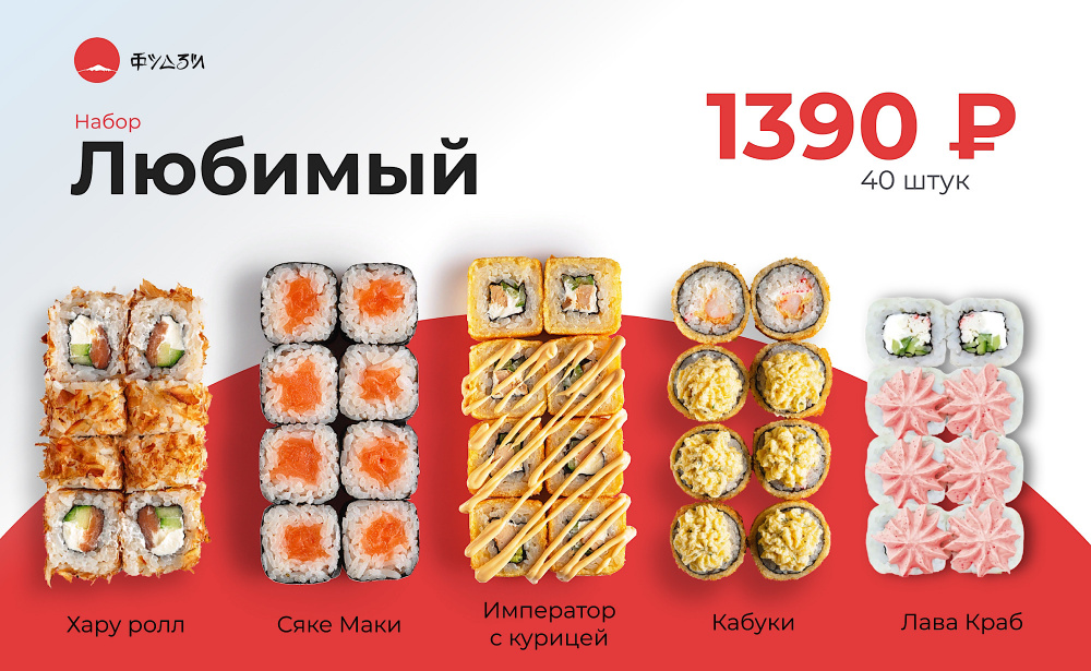 Набор Любимый