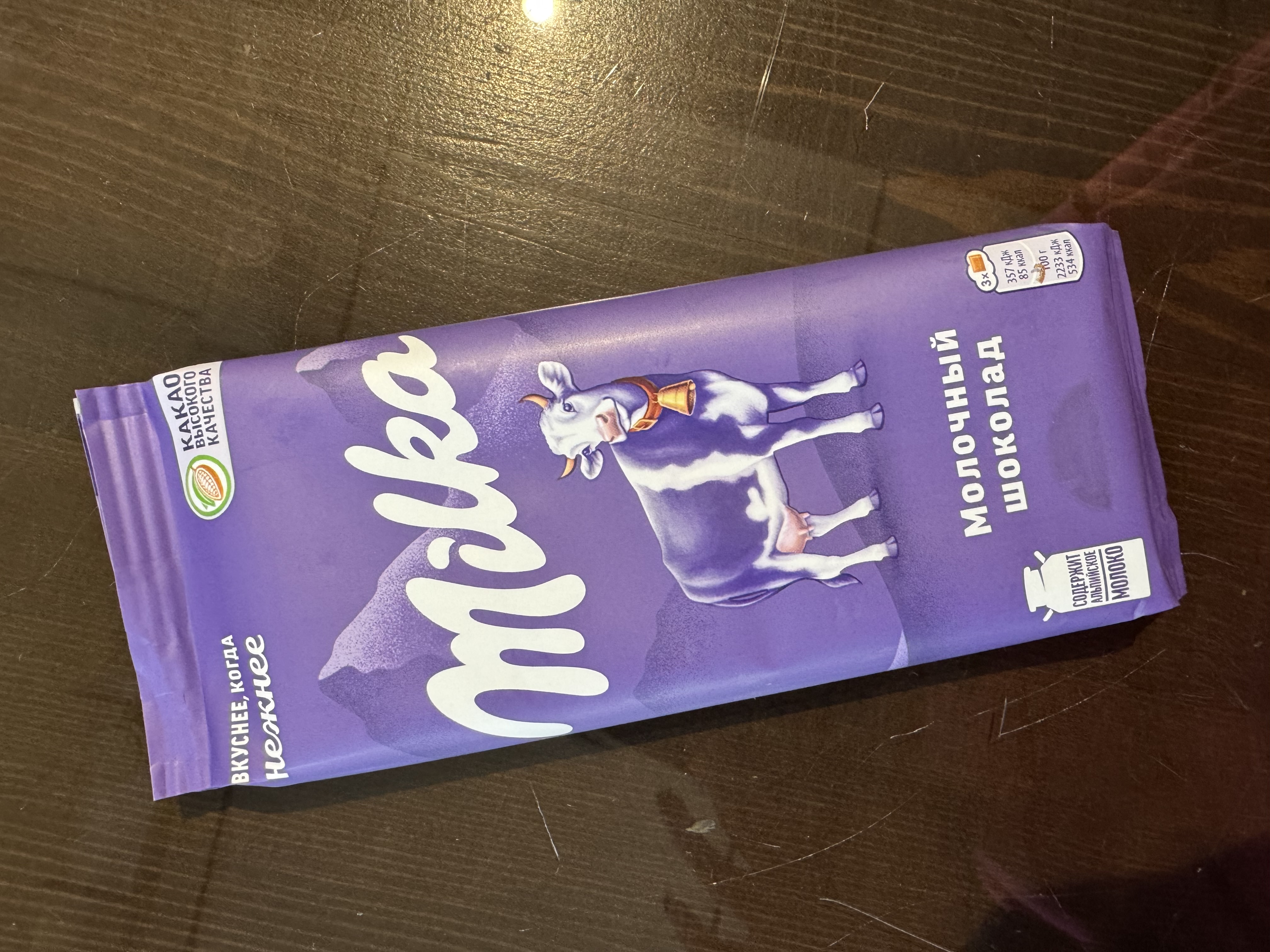 Шоколад Милка молочный 80гр