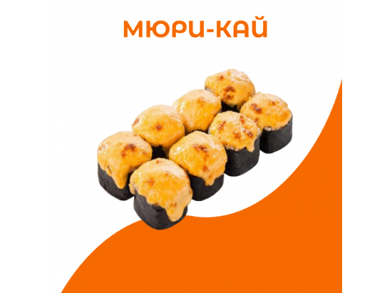 Мюри-Кай