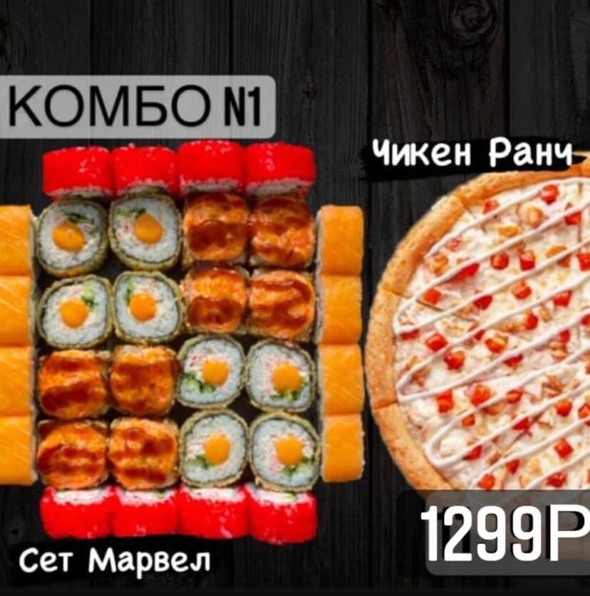 КОМБО N1