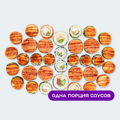 Сет Большой запеченный