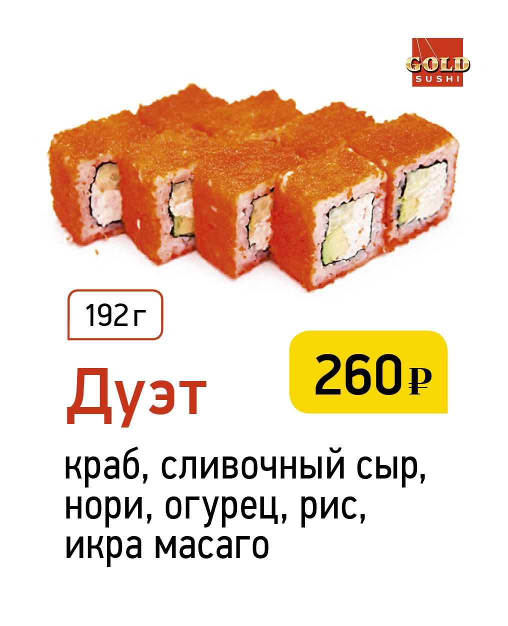 Дуэт