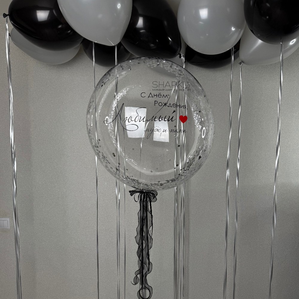 Баблс с любой надписью и конфетти и шары под потолок 10шт