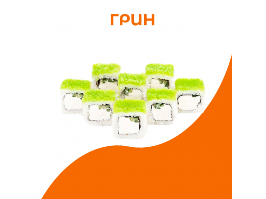 Грин