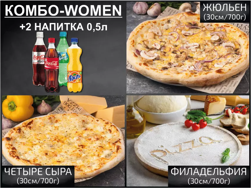 Комбо - women
