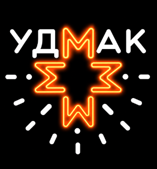 УДМАК - логотип