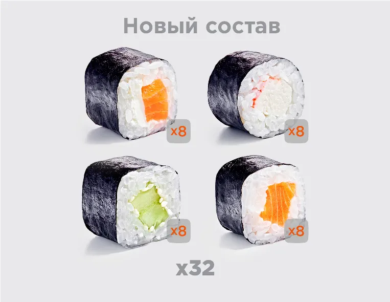 Сет Мини