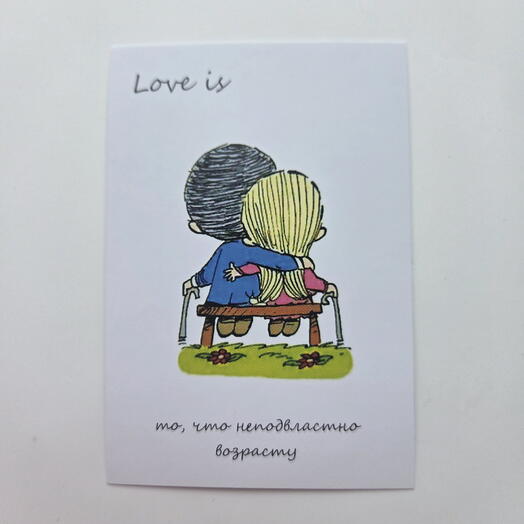 Love is ... то, что неподвластно возрасту