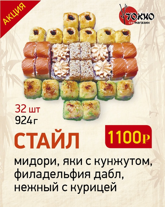 Стайл