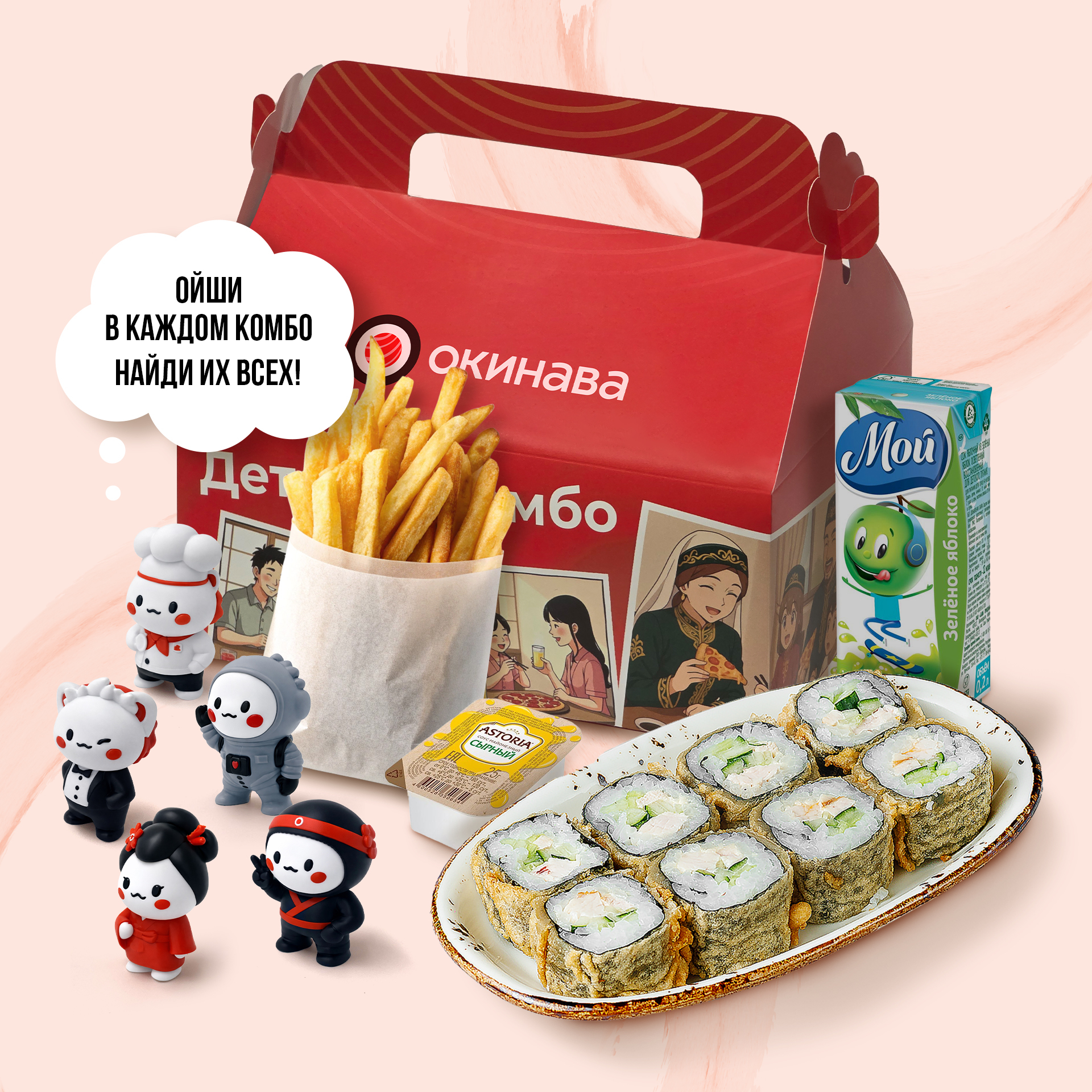 Детское комбо №2