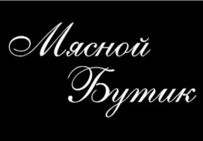 Шашлык "Беби"