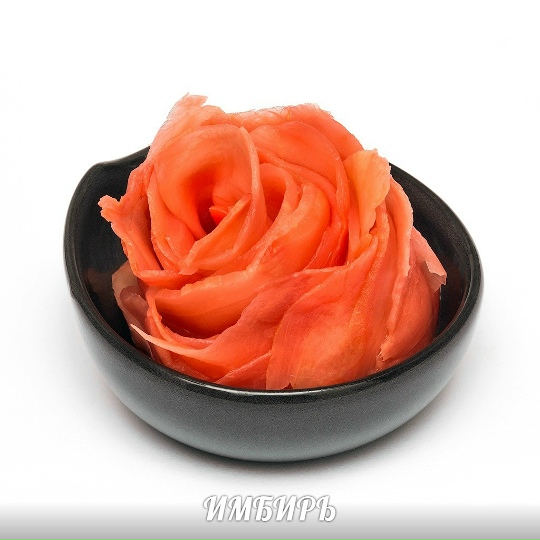 Имбирь