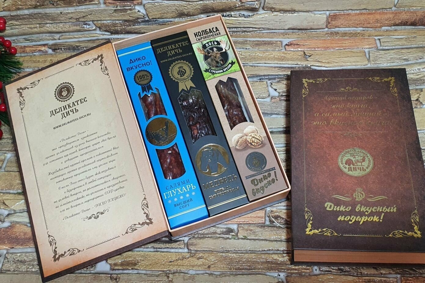 Подарочный набор Старинная книга №2 (Глухарь, медведь, лось)