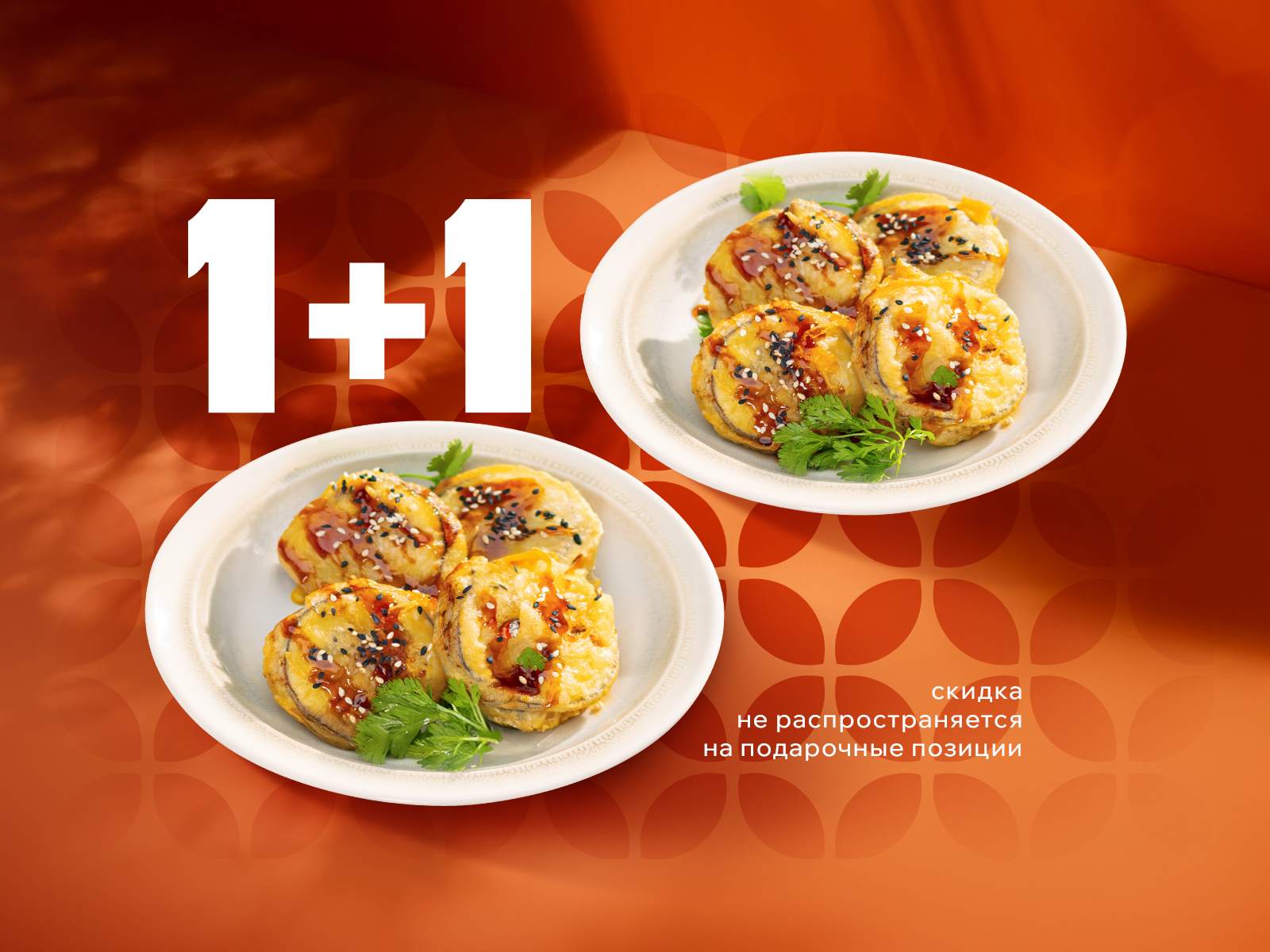 Баклажаны по-алжирски (1+1)