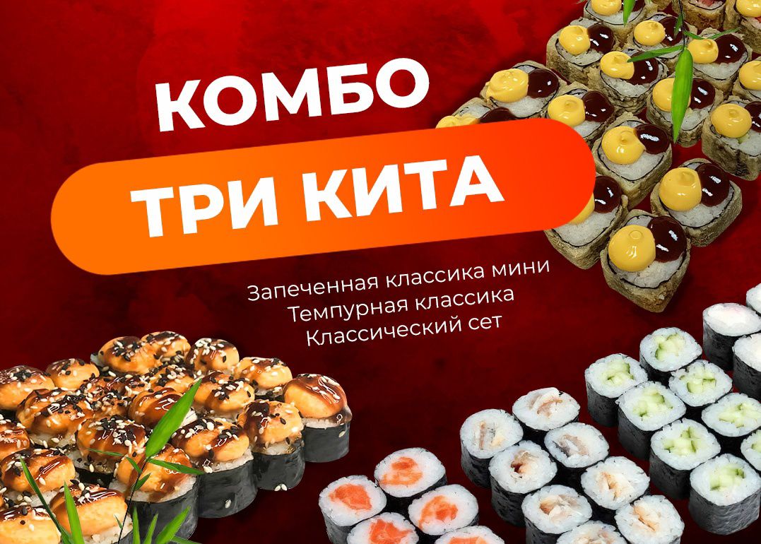 Сет Три кита