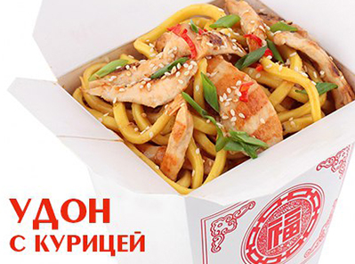 Удон с курицей