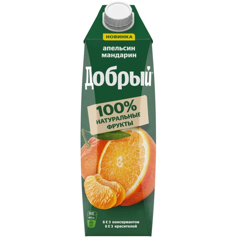 Добрый Апельсин-Мандарин