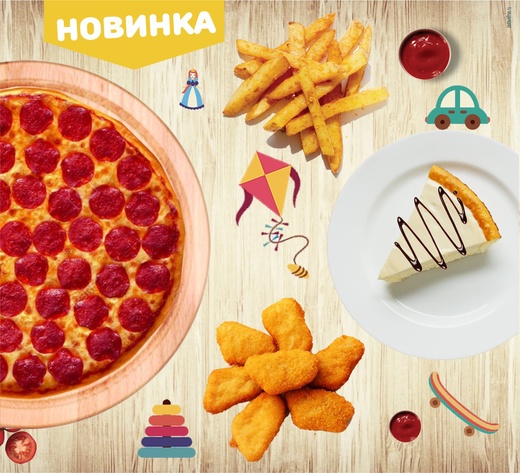 Комбо "Детский"