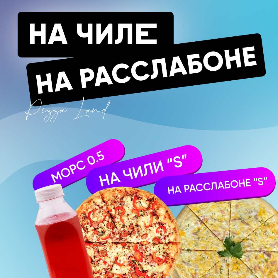 Комбо-набор «На чиле на расслабоне»