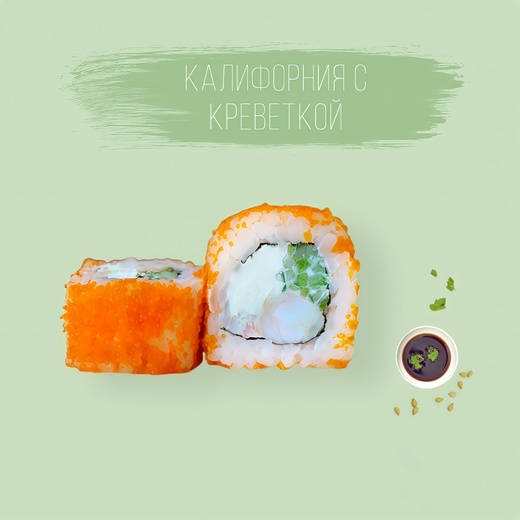 Калифорния с Креветкой
