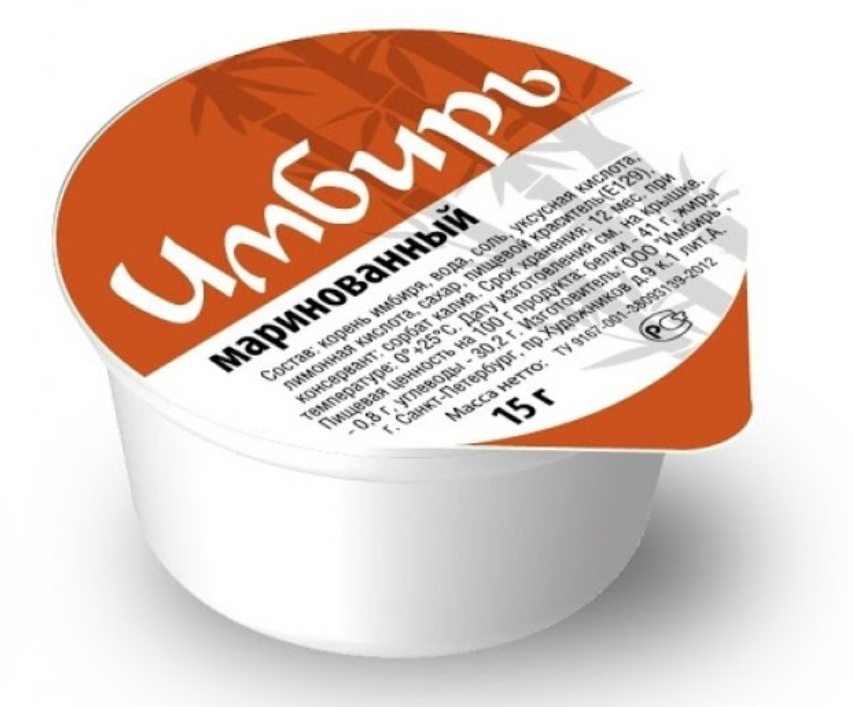 Имбирь