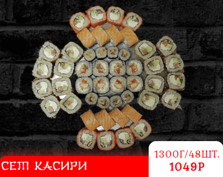 СЕТ КАСИРИ