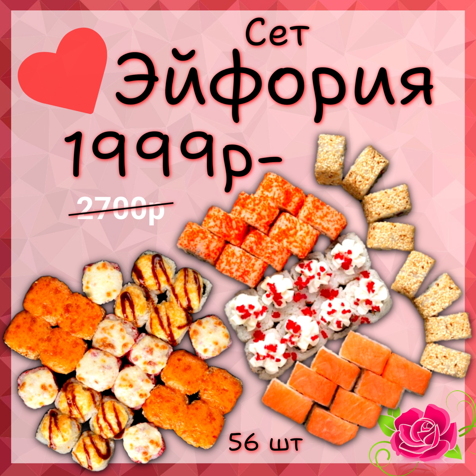 Сет Эйфория