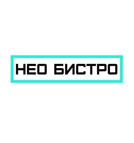 Нео Бистро - логотип