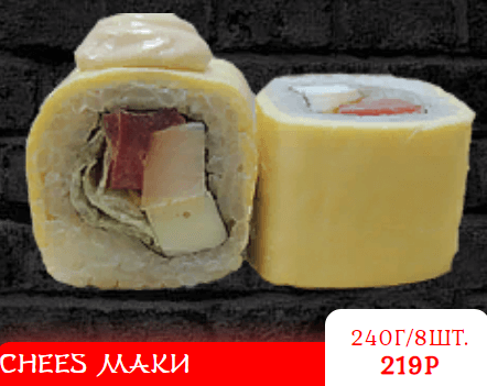 CHEES МАКИ