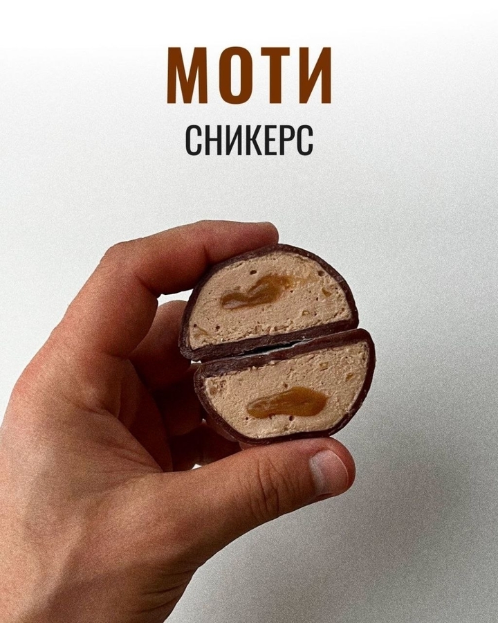 Моти в ассортименте 2шт