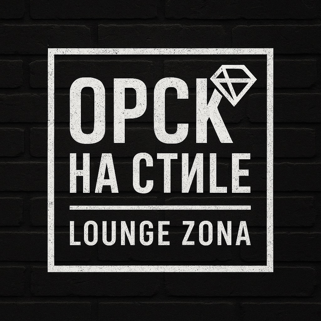 Кафе «Орск на стиле» - логотип
