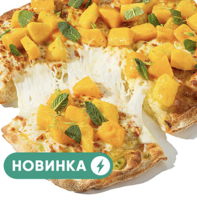 Пицца Тропикана