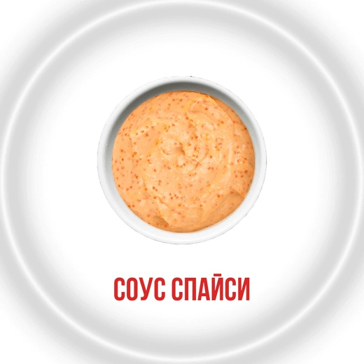 Спайси соус