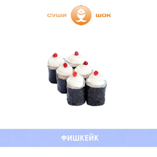 Фишкейк