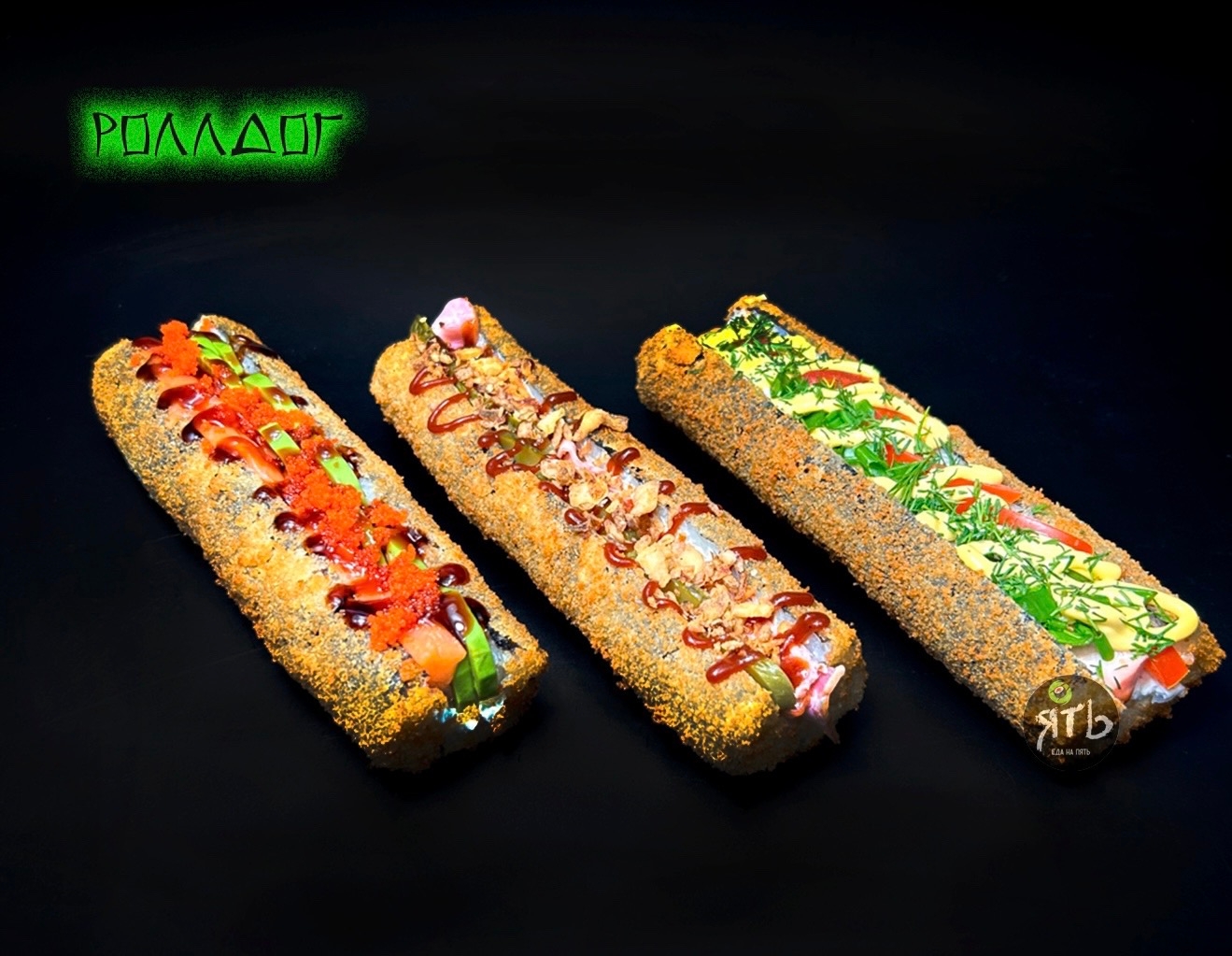 РоллДог с лососем