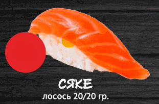 Сяке
