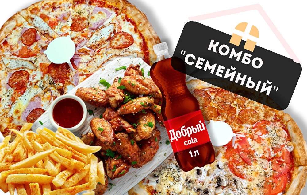 КОМБО «Семейный»