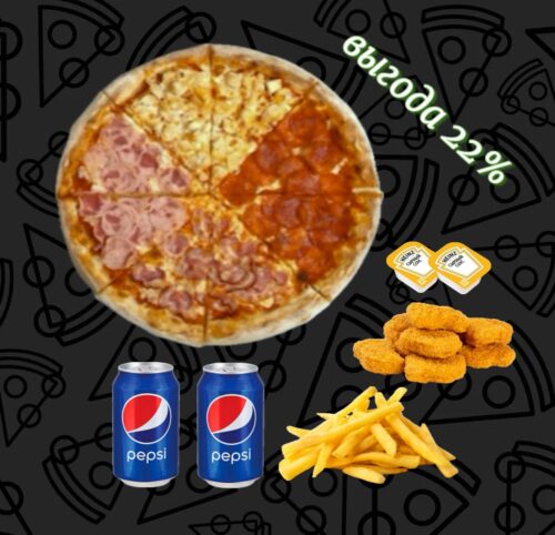 Сытный обед