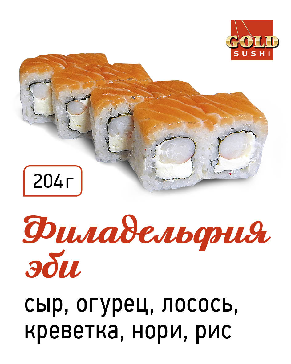 Филадельфия эби