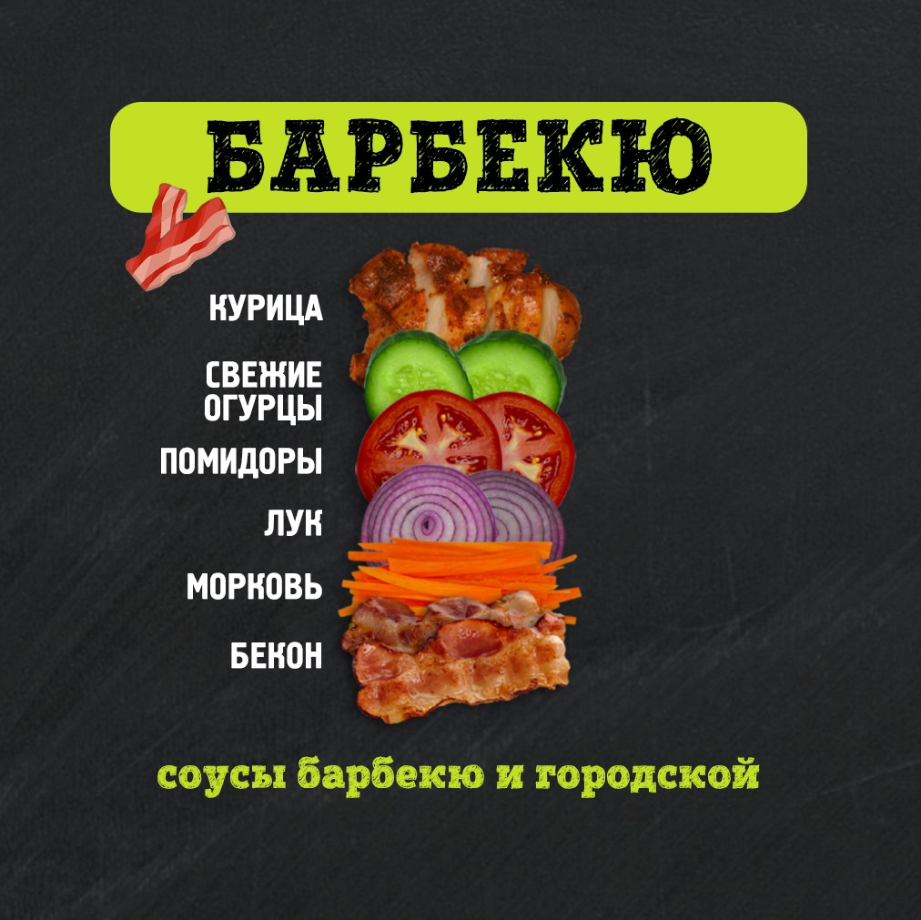 Шаверма Барбекю 400 г.