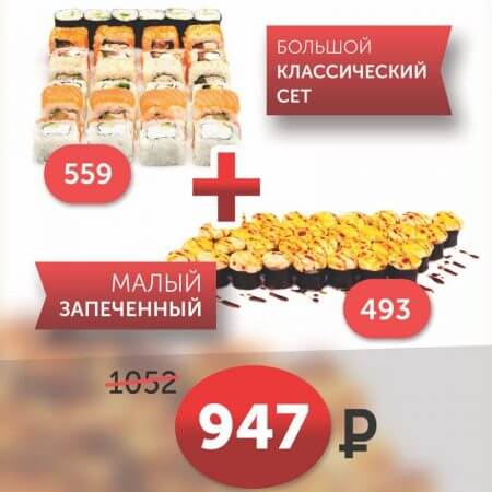 2 НАБОРА ПО СПЕЦ ЦЕНЕ