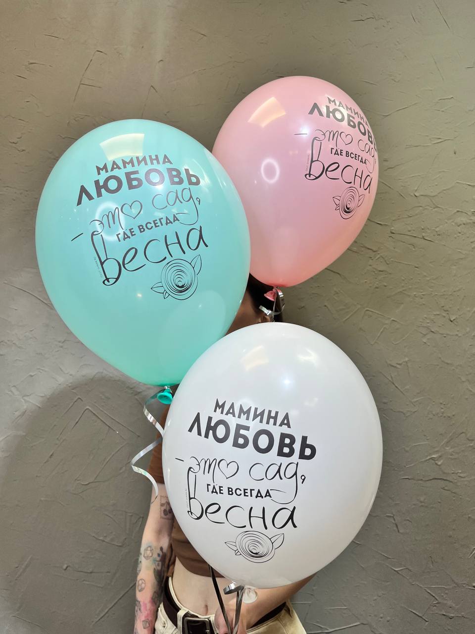 Сет из латексных шаров «Мамина любовь»