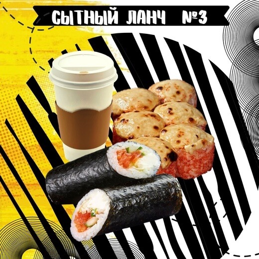 Сытный ланч № 3