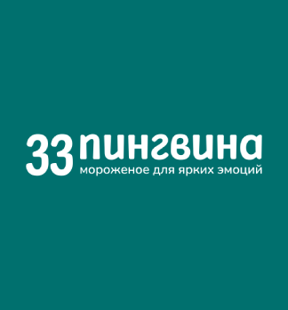 33 Пингвина - логотип