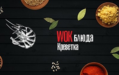 Рис с креветками 500 гр.