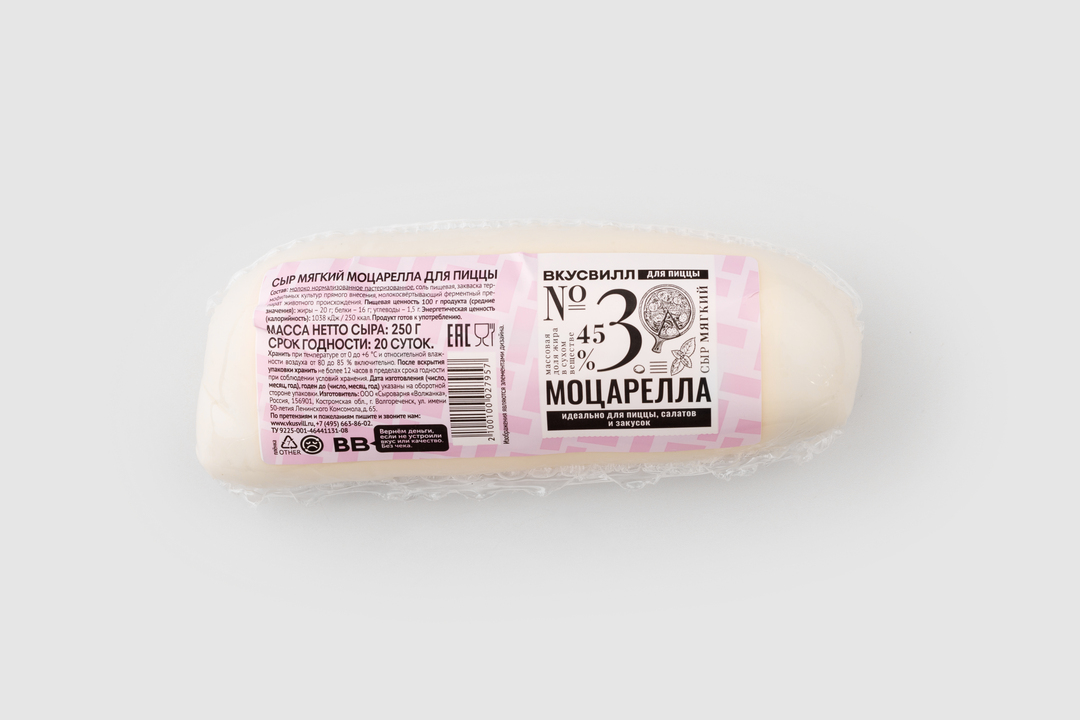 Сыр "Моцарелла для пиццы" мягкий, 250 г