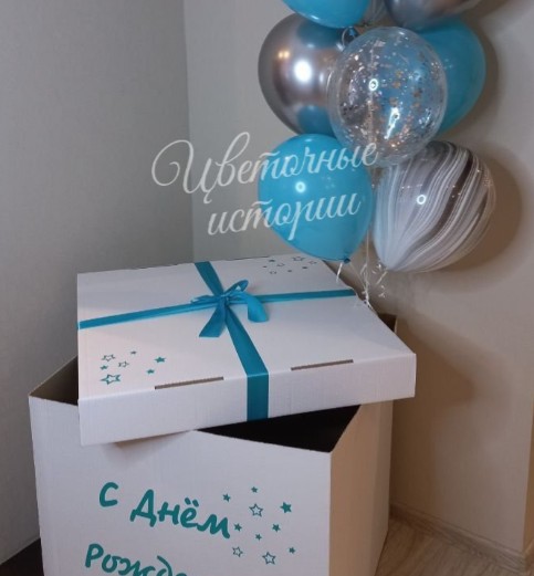 Сет из шаров в коробке «Сюрприз»